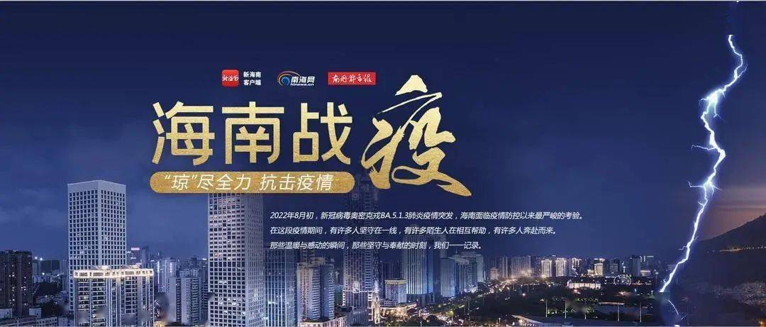 海南新增客户端海南日报电子版今日版