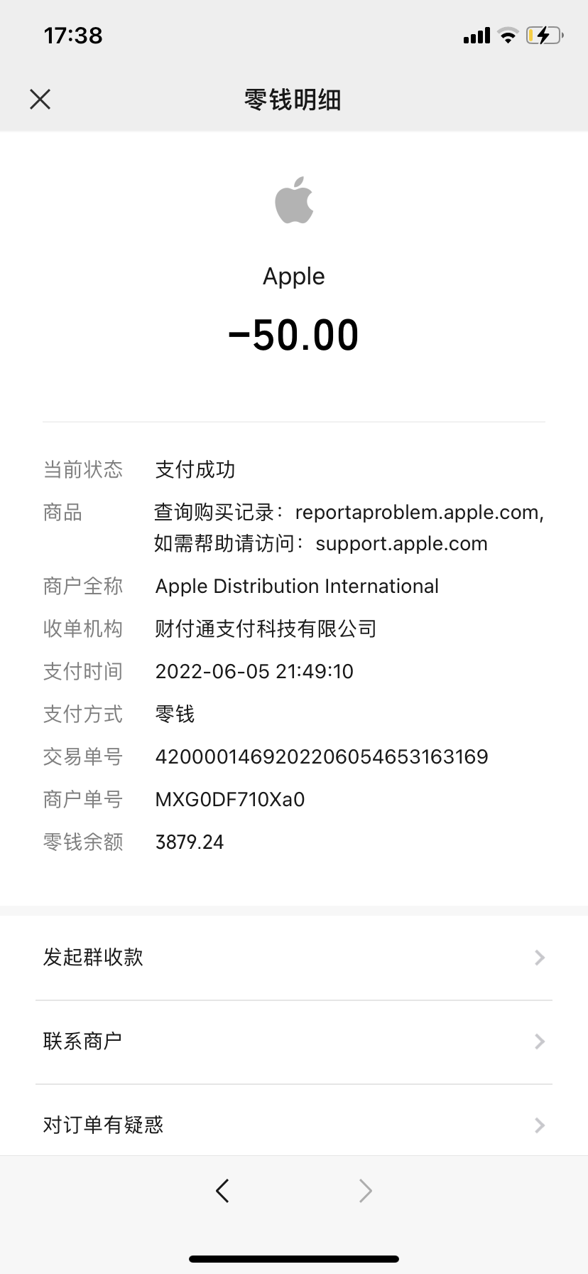 6.5.8苹果版下载ios1561下载-第2张图片-太平洋在线下载