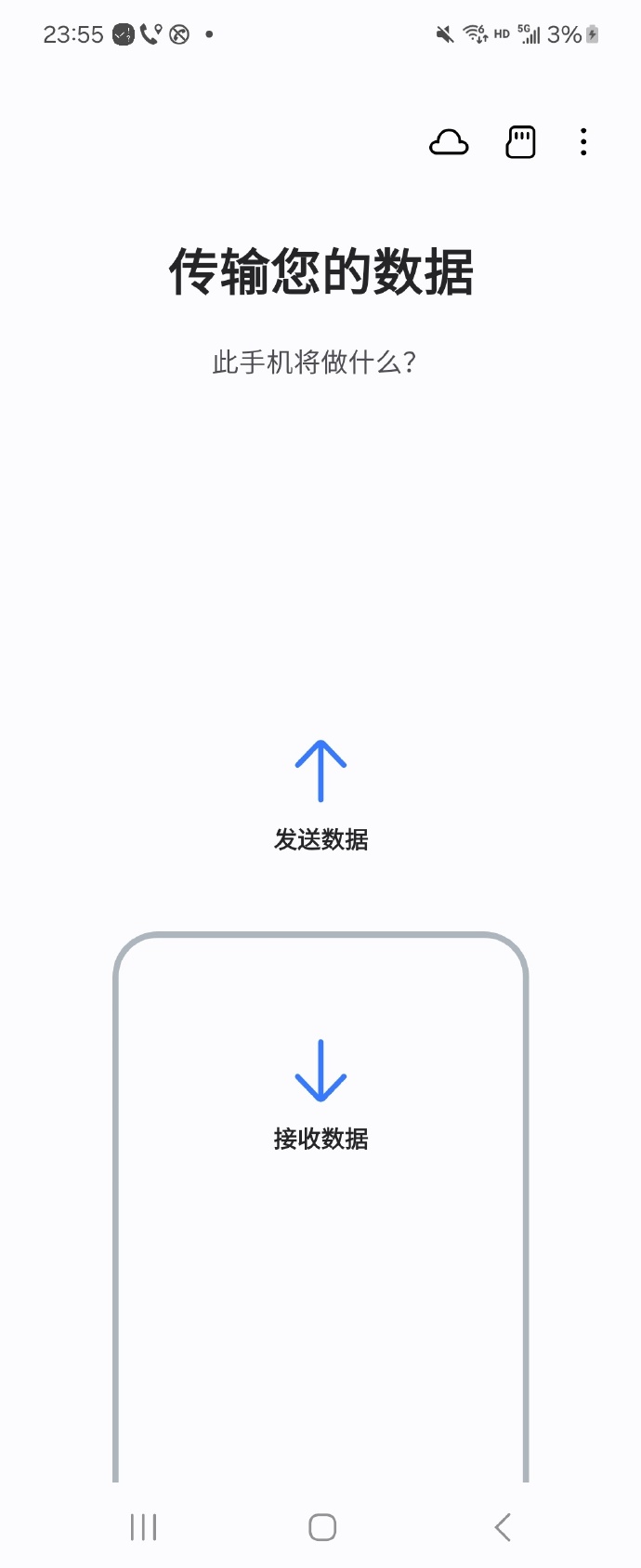 运单助手手机客户端危运助手app官方版下载-第2张图片-太平洋在线下载