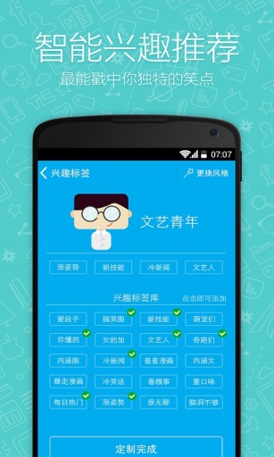 娱乐软件安卓版娱乐app排行榜前十名-第1张图片-太平洋在线下载