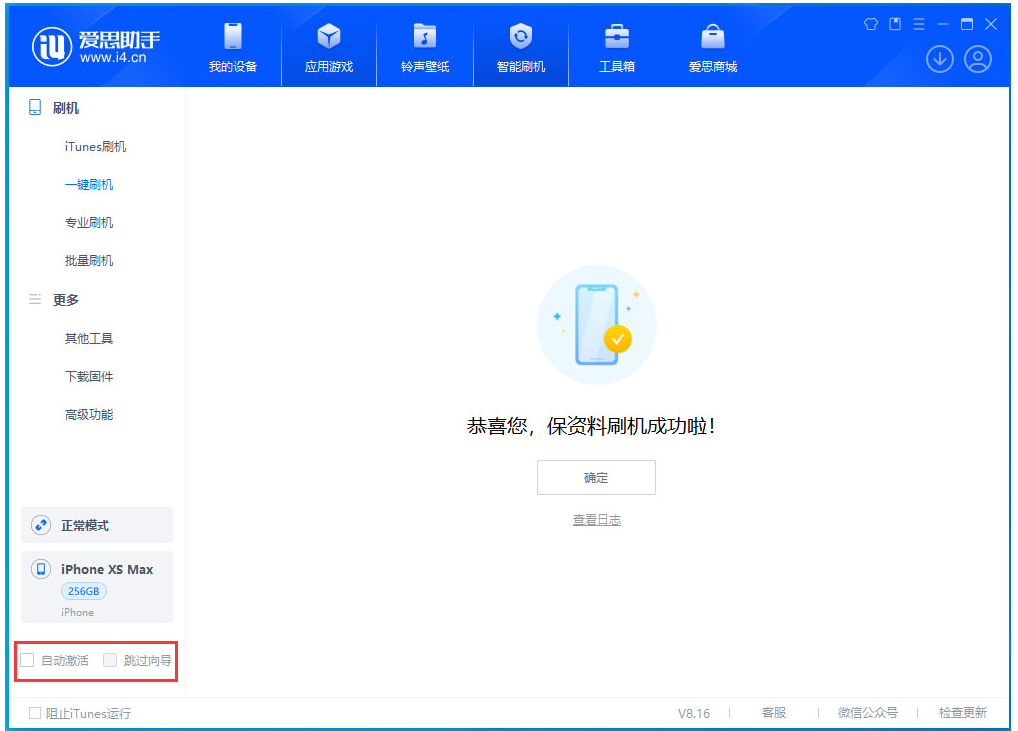 助手苹果版ios苹果助手ios官网