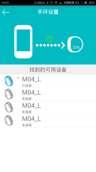 手环没有客户端手机搜索不到手环的设备是怎么回事-第1张图片-太平洋在线下载
