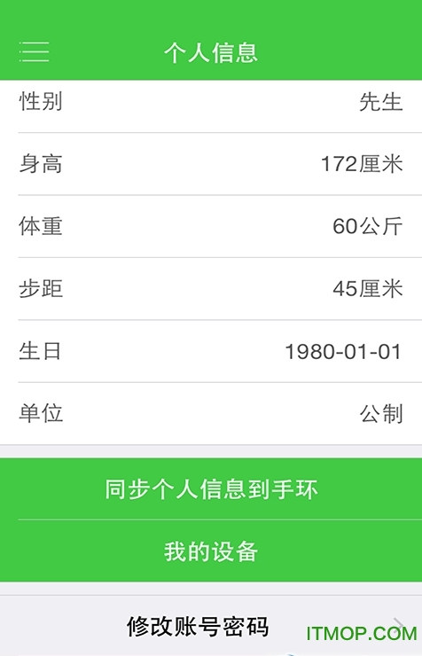 手环没有客户端手机搜索不到手环的设备是怎么回事-第2张图片-太平洋在线下载