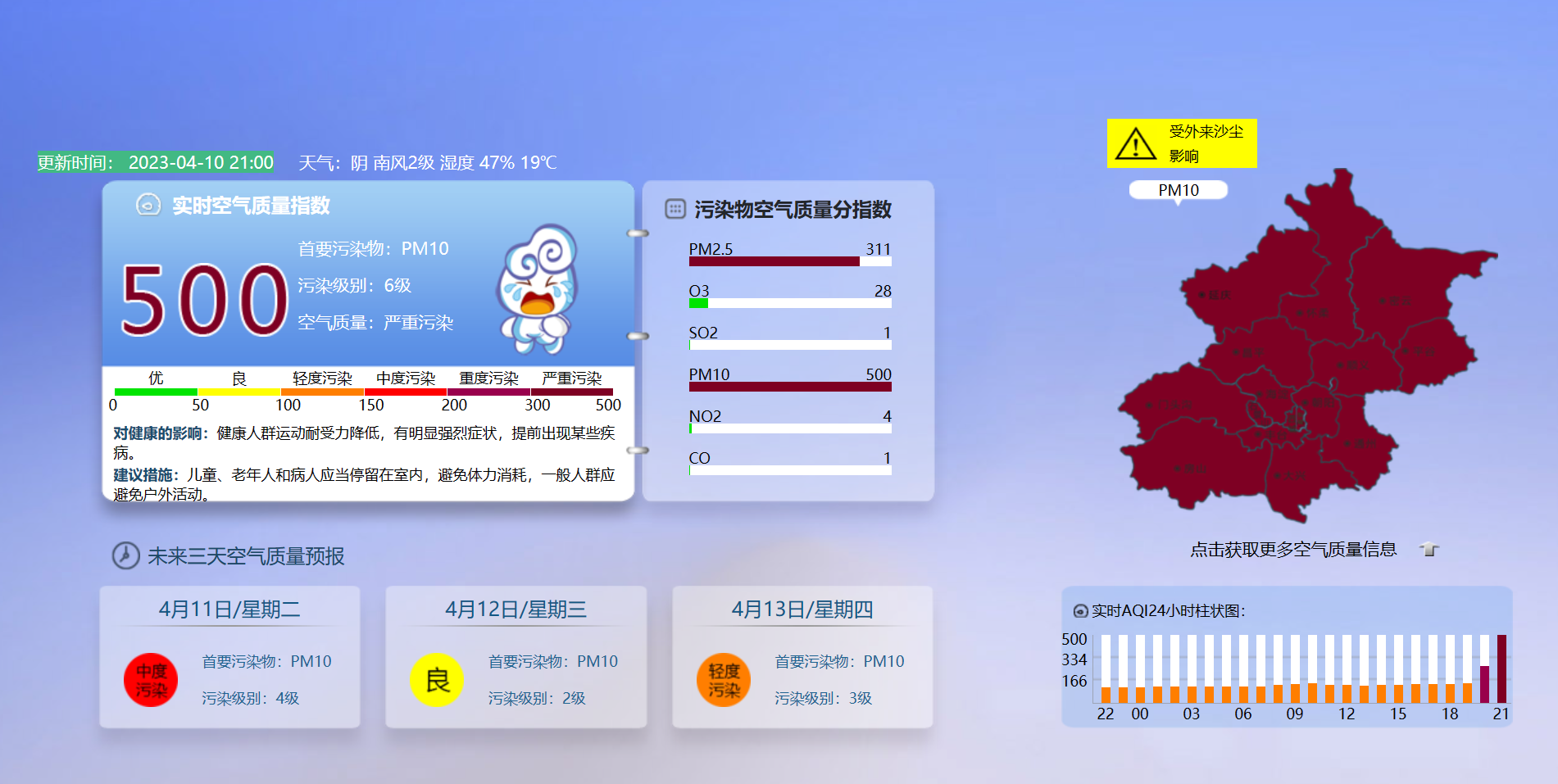 北京发布客户端北京日报客户端最新消息-第1张图片-太平洋在线下载