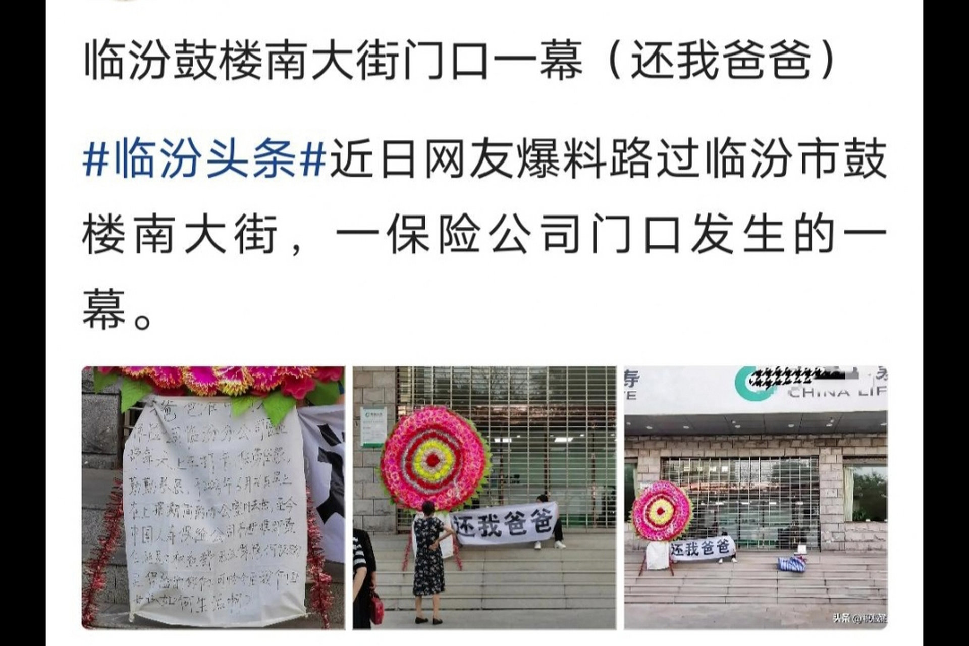 头条苹果版怎么爆料热点爆料官方网站入口-第2张图片-太平洋在线下载