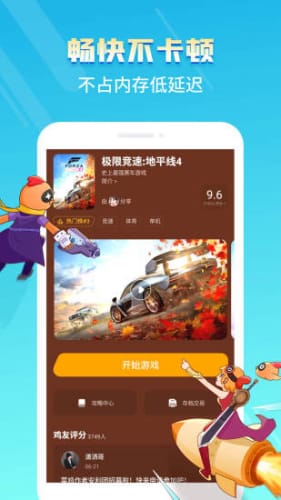 菜鸡正版下载手机版菜鸡云电脑永久免费版-第1张图片-太平洋在线下载