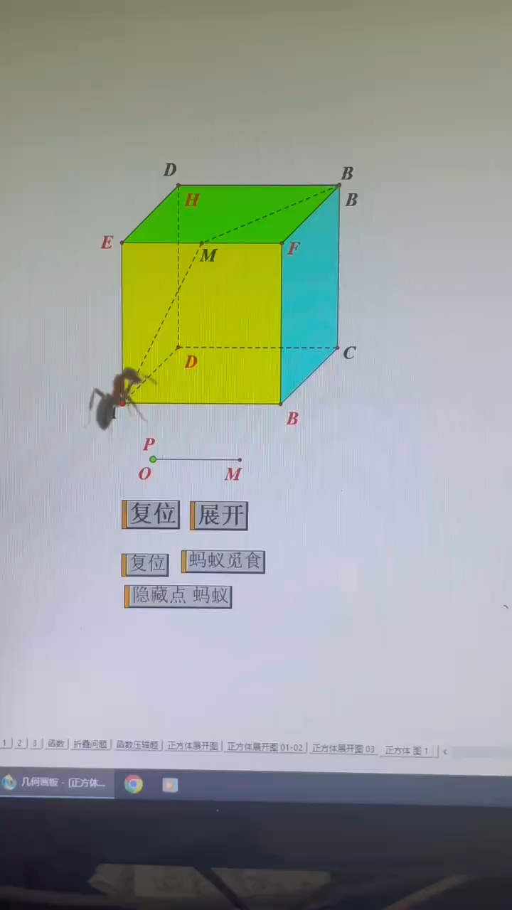 几何画板手机版最新几何画板中文免费版破解版下载