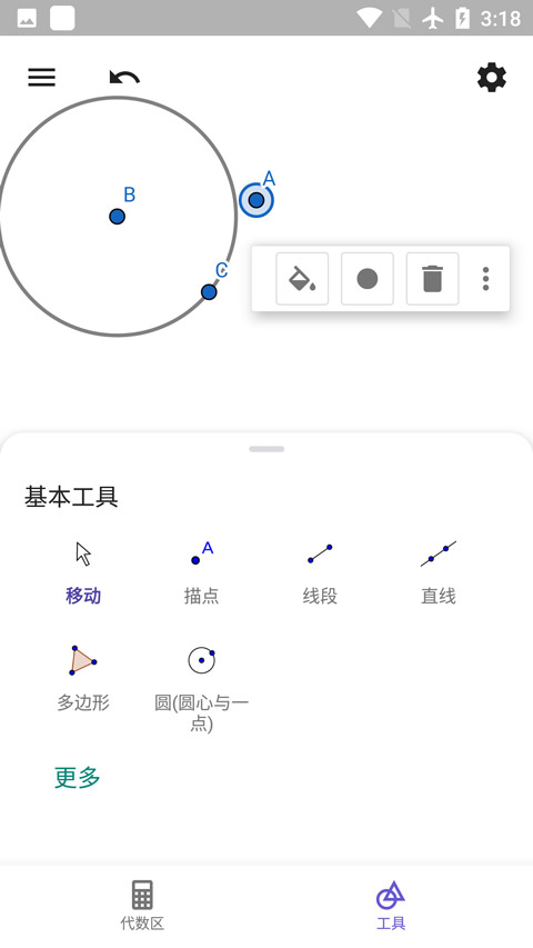 几何画板手机版最新几何画板中文免费版破解版下载-第2张图片-太平洋在线下载
