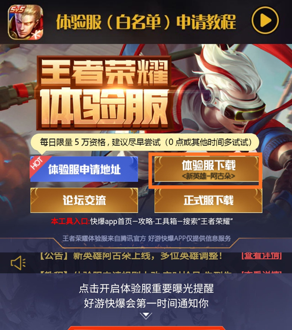 王者荣耀独立客户端王者荣耀客户端在哪里