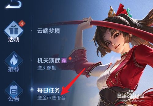 王者荣耀独立客户端王者荣耀客户端在哪里-第2张图片-太平洋在线下载
