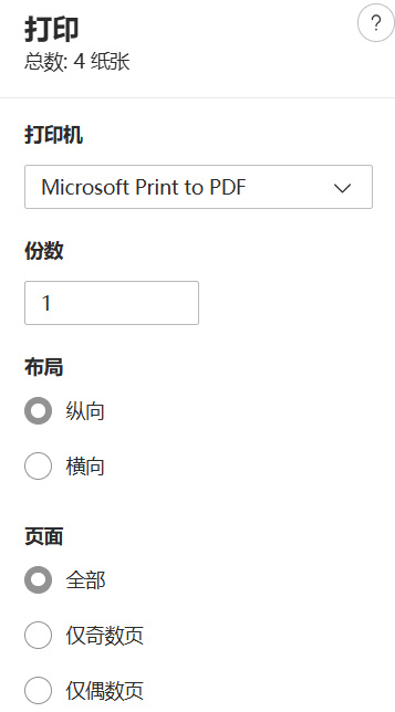 安卓版chrome翻译chrome运行安卓apk-第2张图片-太平洋在线下载