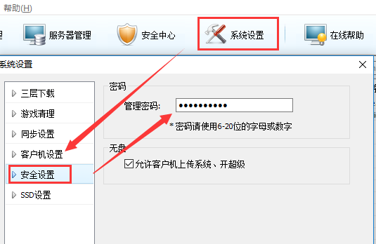 云更新客户端教程手机软件更新总进入联想个人云