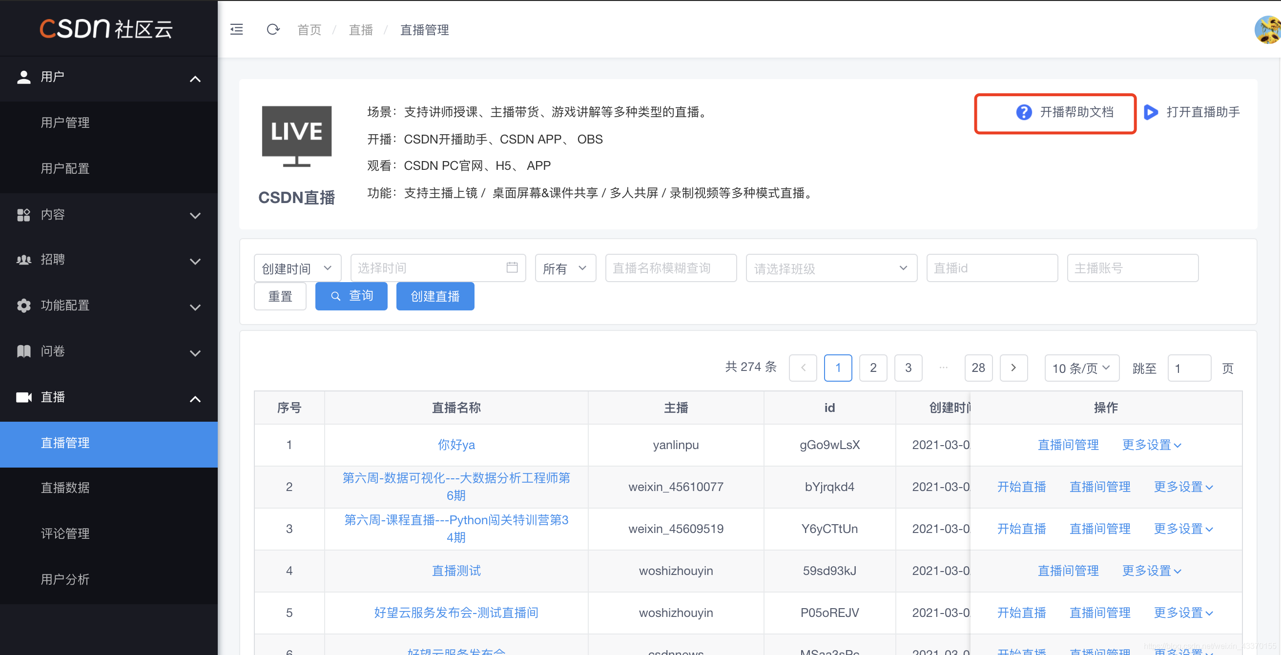 云更新客户端教程手机软件更新总进入联想个人云-第2张图片-太平洋在线下载