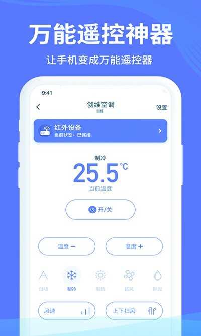 空调14苹果版苹果iphone官网入口日本-第2张图片-太平洋在线下载