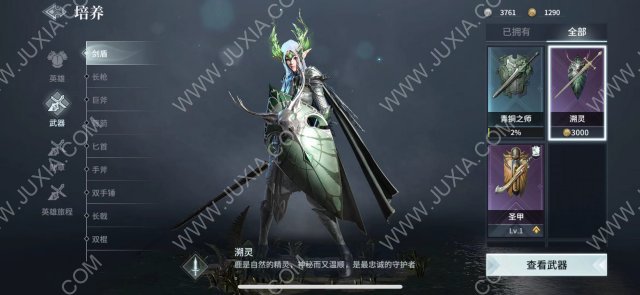 猎手之王手机版冷兵器单机狩猎游戏手机中文版-第2张图片-太平洋在线下载