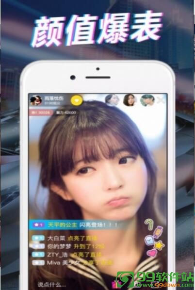 聚秀直播苹果版抖秀直播appios-第1张图片-太平洋在线下载