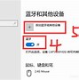 电脑如何改成手机蓝牙版电脑没有蓝牙可以自己装吗-第2张图片-太平洋在线下载