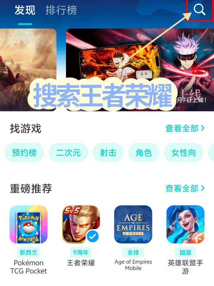 手机版王者荣耀怎么玩法王者荣耀官方比赛专用手机