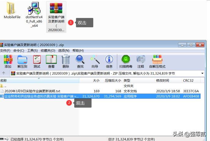客户端自动升级工具rockeyarm加密锁客户端升级工具-第2张图片-太平洋在线下载