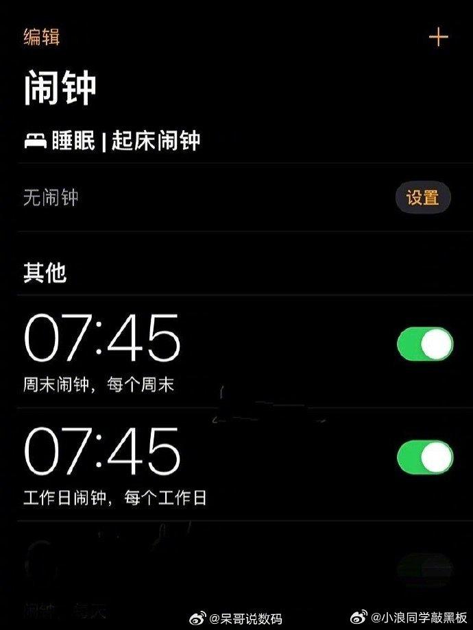 闹钟苹果版APP闹钟软件app排行榜