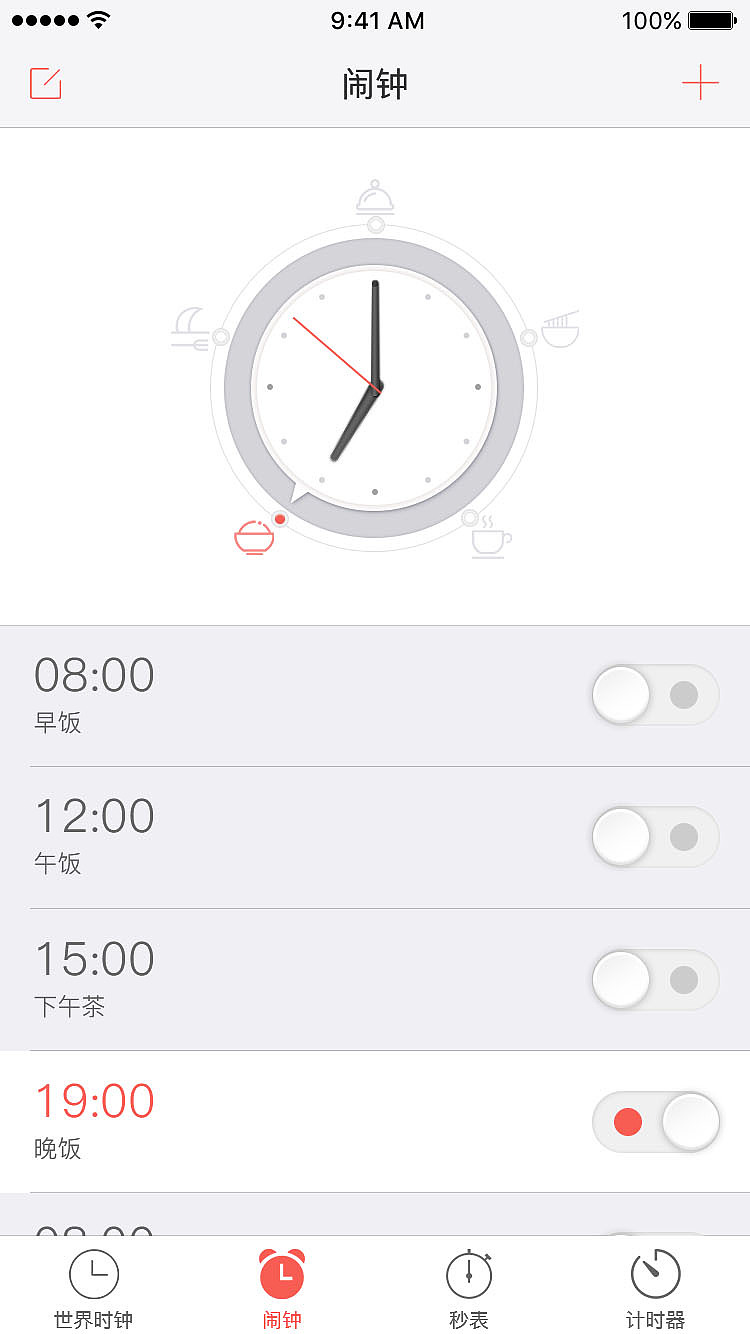 闹钟苹果版APP闹钟软件app排行榜-第2张图片-太平洋在线下载