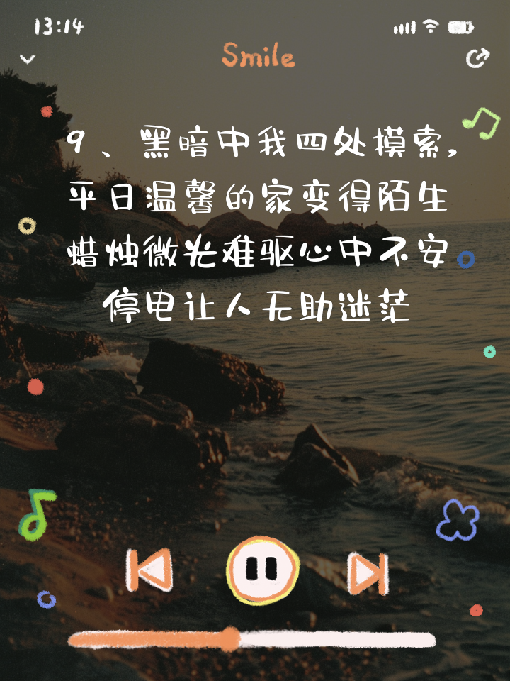 停电游戏苹果版hs2手机版无限试玩-第1张图片-太平洋在线下载