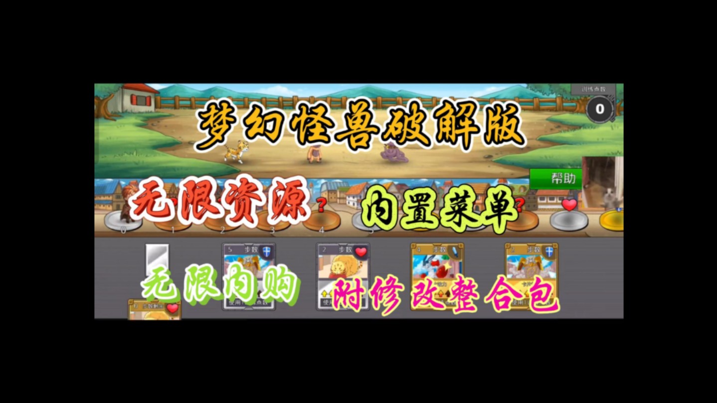 梦幻怪兽下载大全手机版梦幻怪兽2024最新版本下载-第1张图片-太平洋在线下载