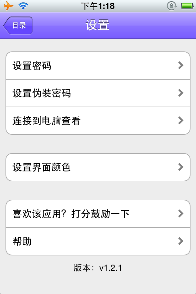随身版苹果下载applestore苹果官网-第2张图片-太平洋在线下载