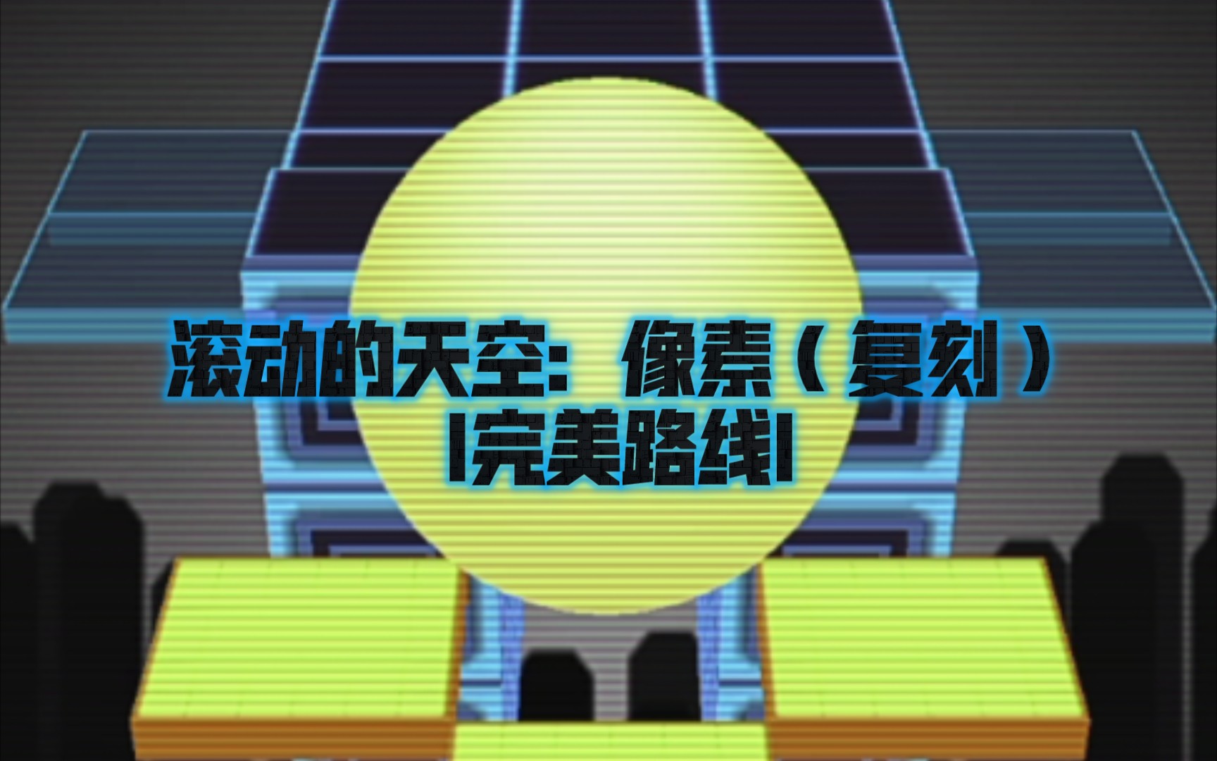 像素天空安卓版天空应用市场安卓版