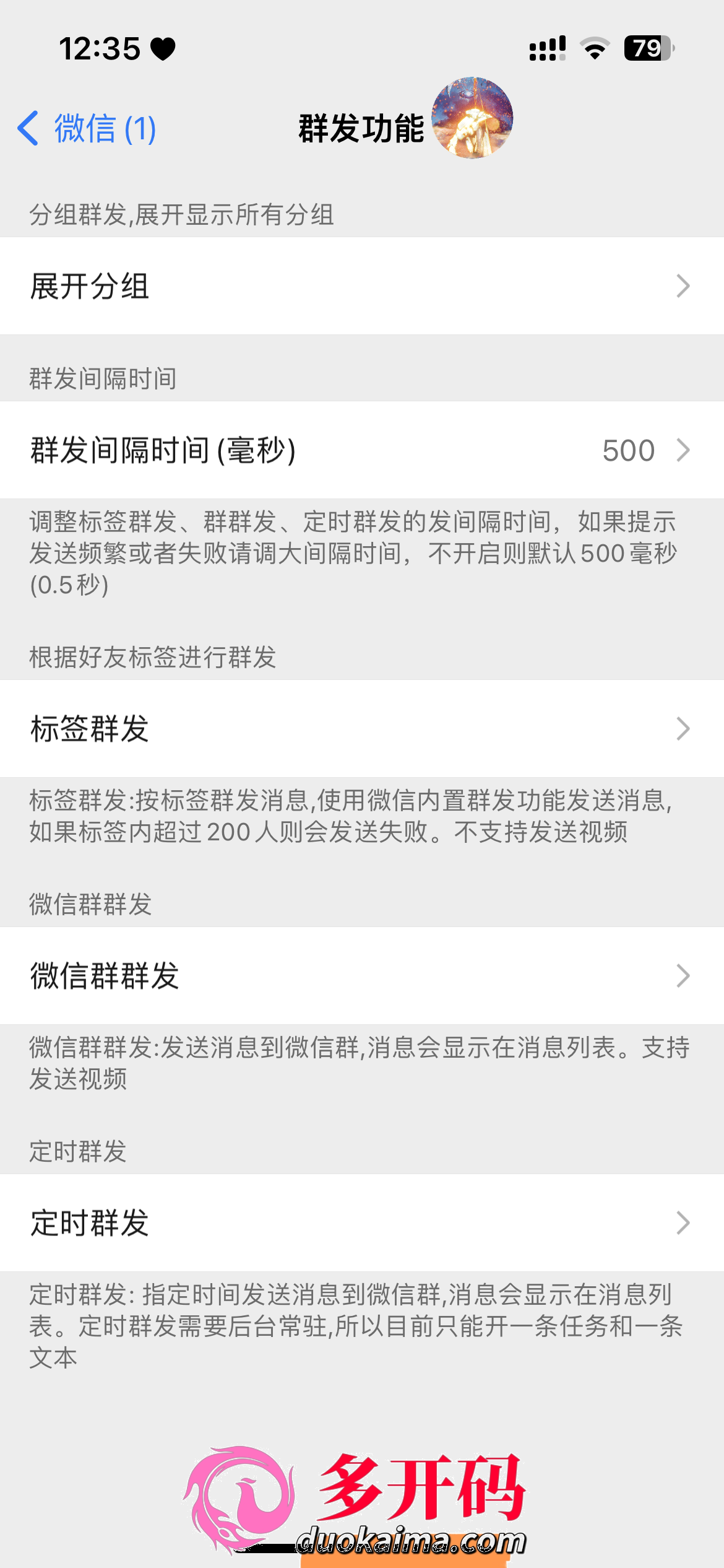 陌生苹果版红包苹果手机抢红包外挂