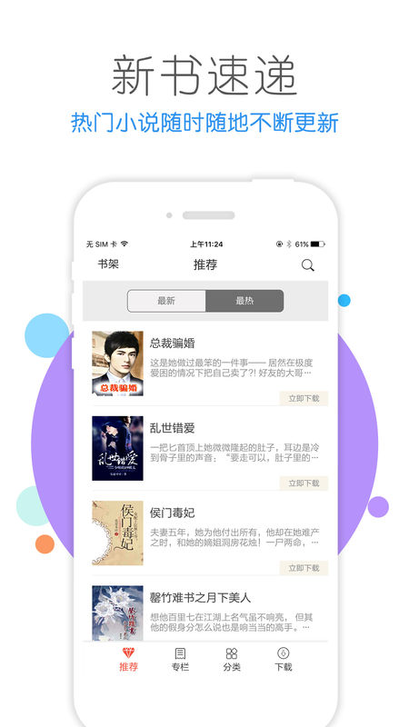 书包网手机版小说阅读书包网txt电子书免费下载全集全本完结