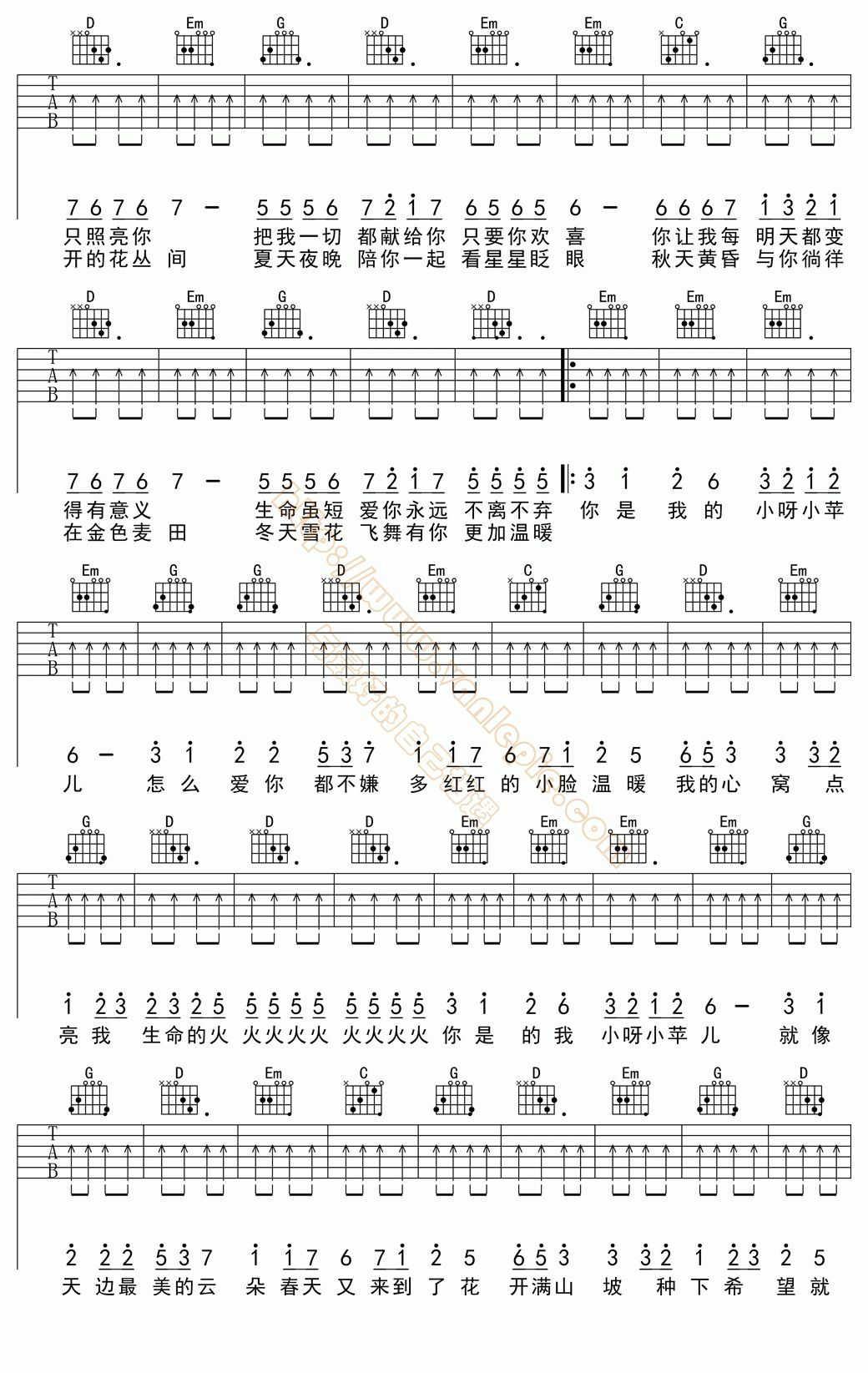 睢宁版小苹果小苹果广东分行