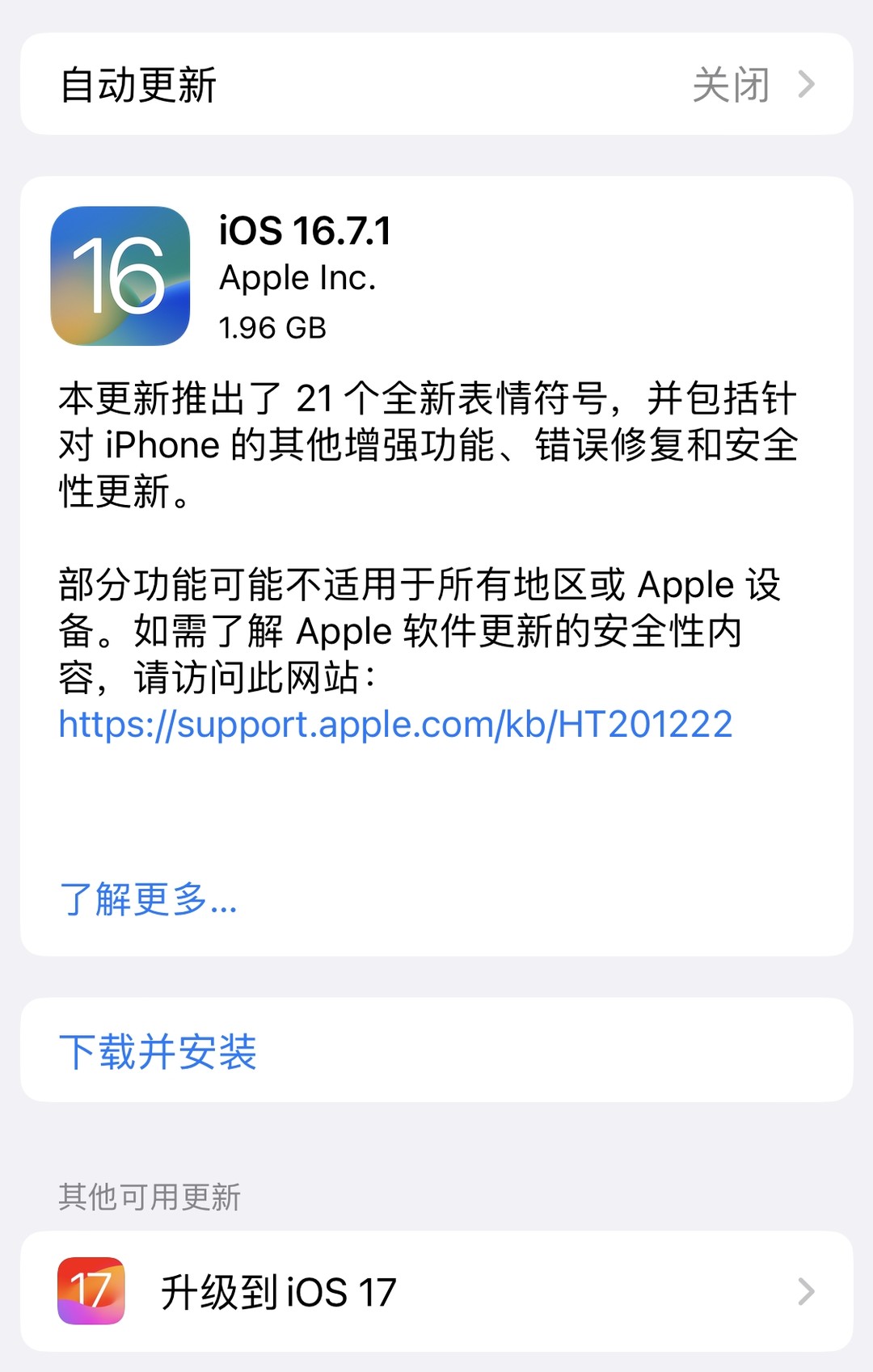 苹果正式版更新ios16正式版什么时候更新-第1张图片-太平洋在线下载
