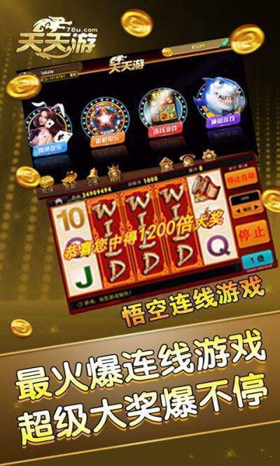 天天游戏棋牌苹果版填大坑棋牌在线玩在线玩苹果版-第2张图片-太平洋在线下载