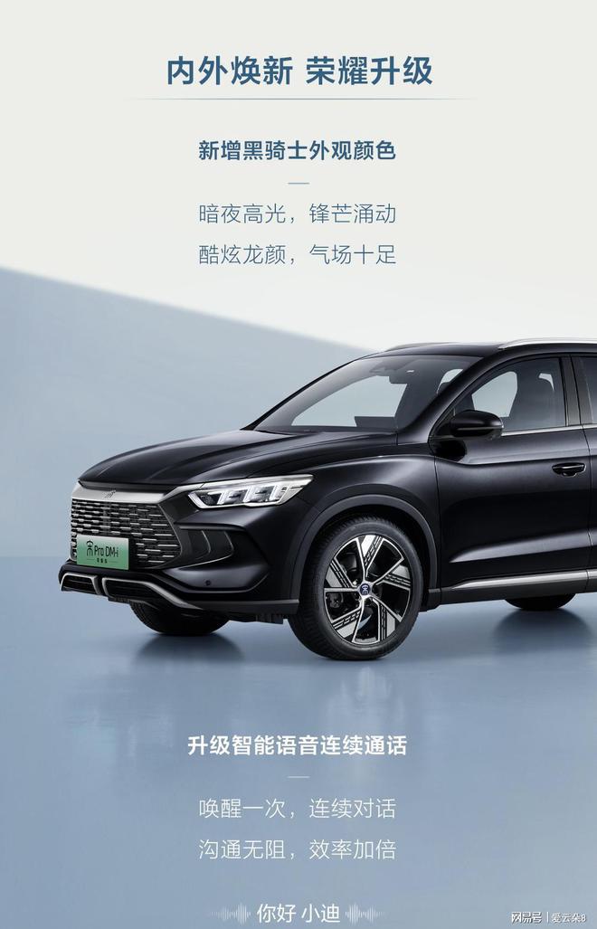 比亚迪智能大屏幕手机版比亚迪车机易控投屏超详细教程