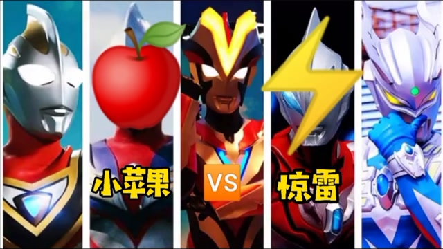 小苹果奥特曼版踏山河奥特曼版-第1张图片-太平洋在线下载