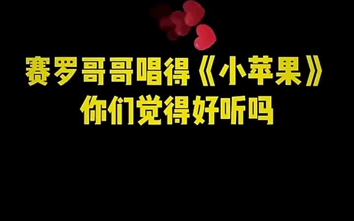 小苹果奥特曼版踏山河奥特曼版-第2张图片-太平洋在线下载
