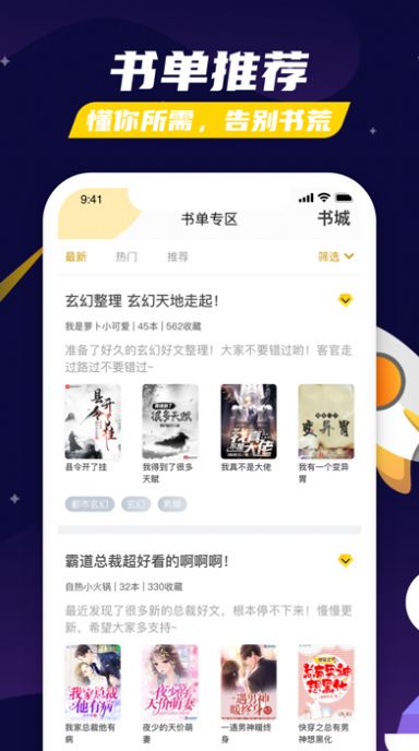 禁书软件苹果版苹果免费听书软件全免费