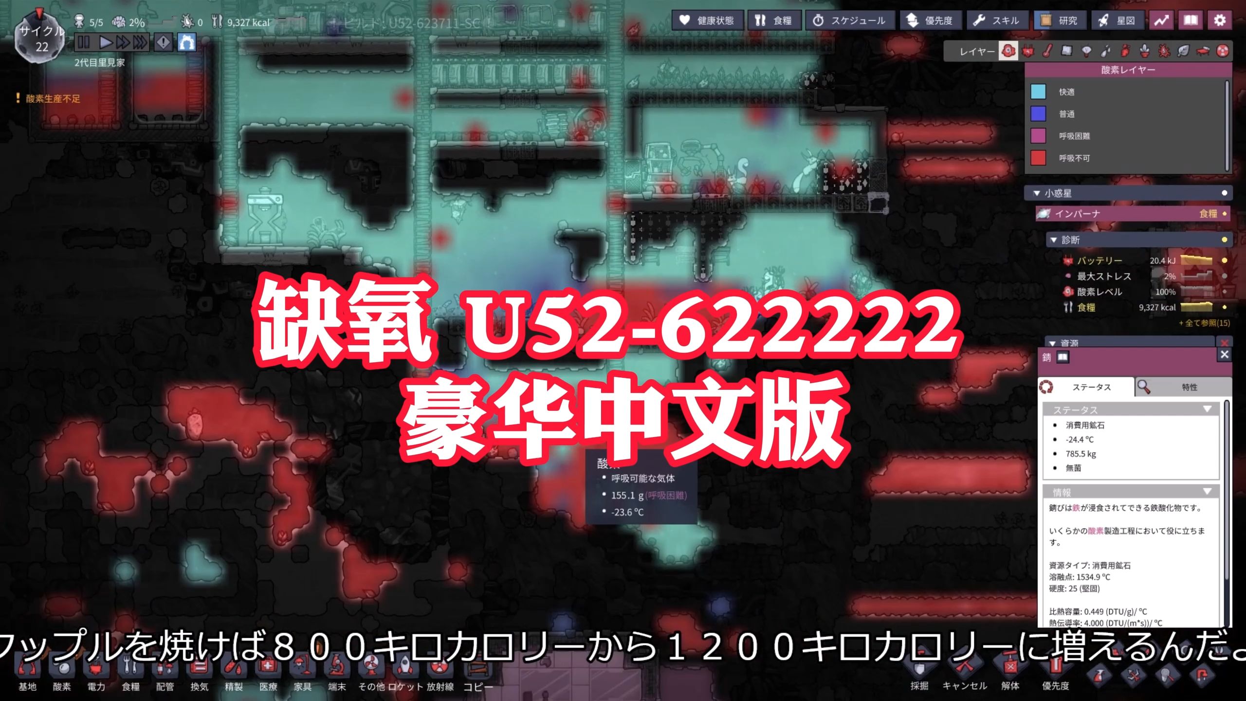 缺氧免费安卓版缺氧游戏电脑版下载-第2张图片-太平洋在线下载