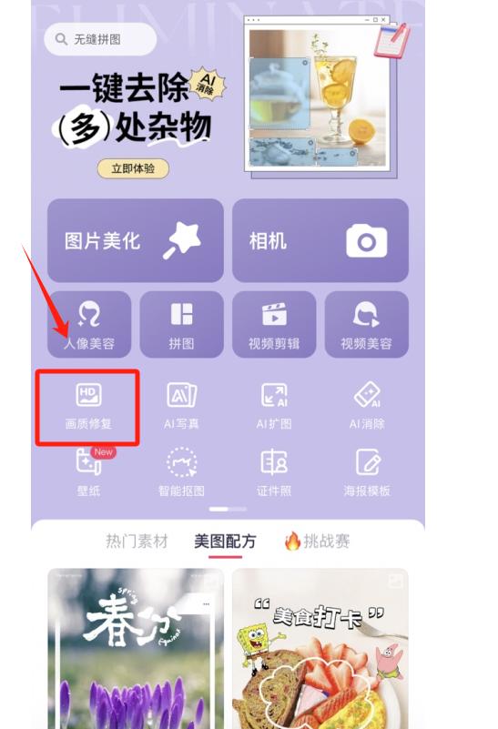 多人相片修复软件手机版手机ai视频4k修复软件-第2张图片-太平洋在线下载