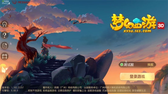 幻梦西游客户端梦幻西游互通版电脑下载官网-第2张图片-太平洋在线下载