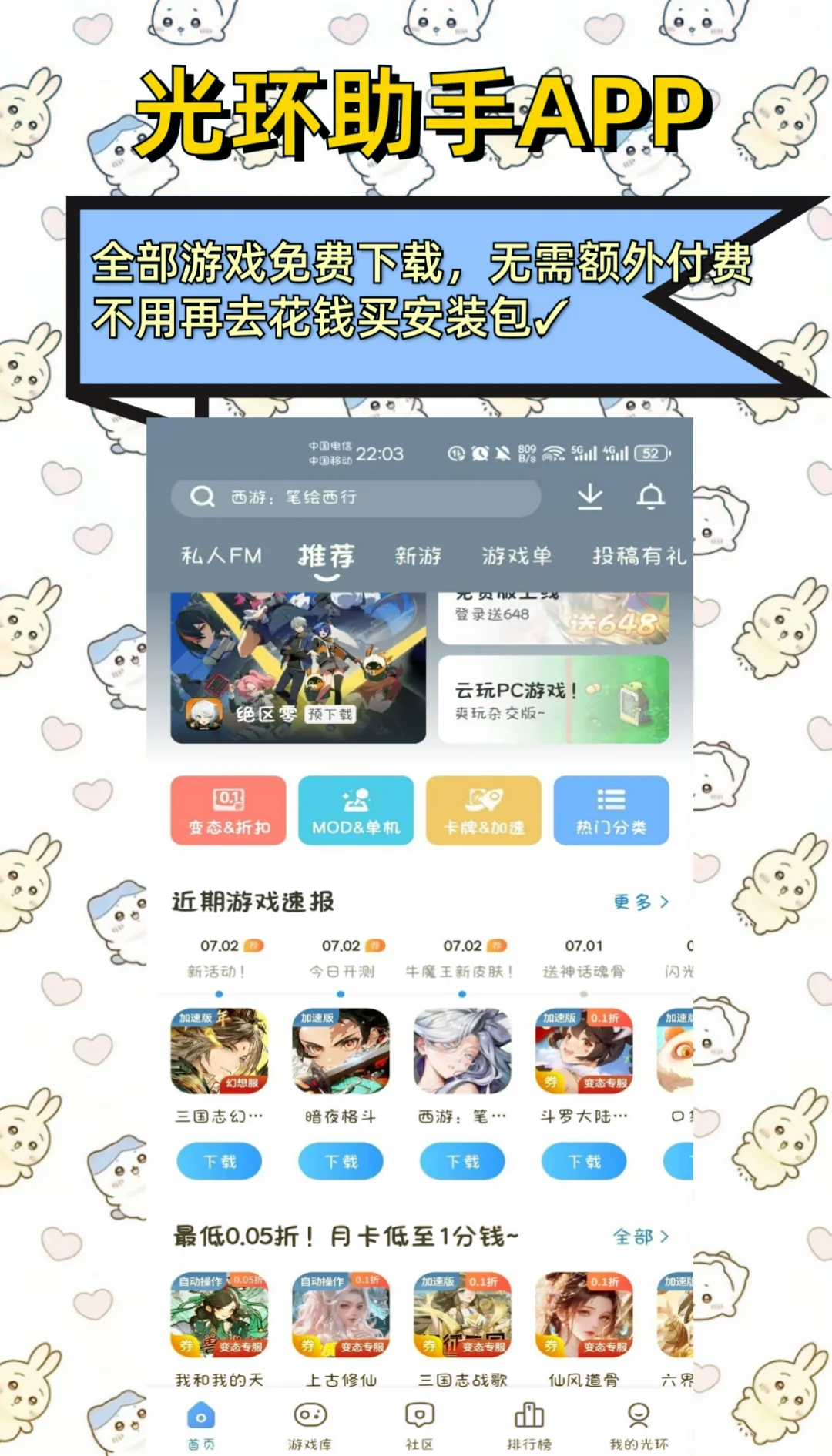 苹果版光环助手破解版光环助手ios官方下载苹果手机版-第1张图片-太平洋在线下载