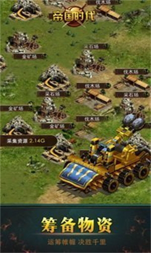 苹果手机版帝国时代帝国时代单机苹果手机版