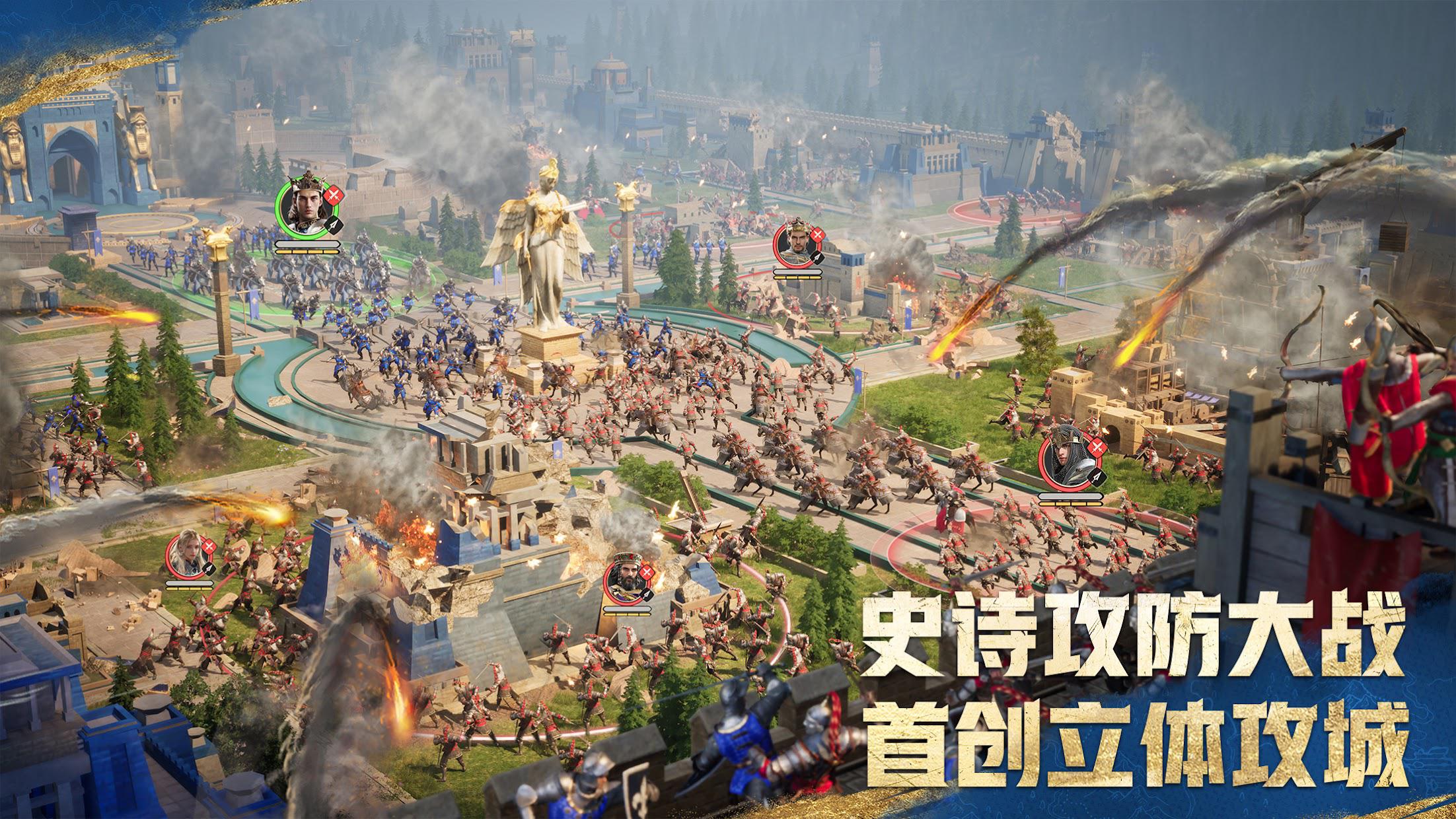 苹果手机版帝国时代帝国时代单机苹果手机版-第2张图片-太平洋在线下载