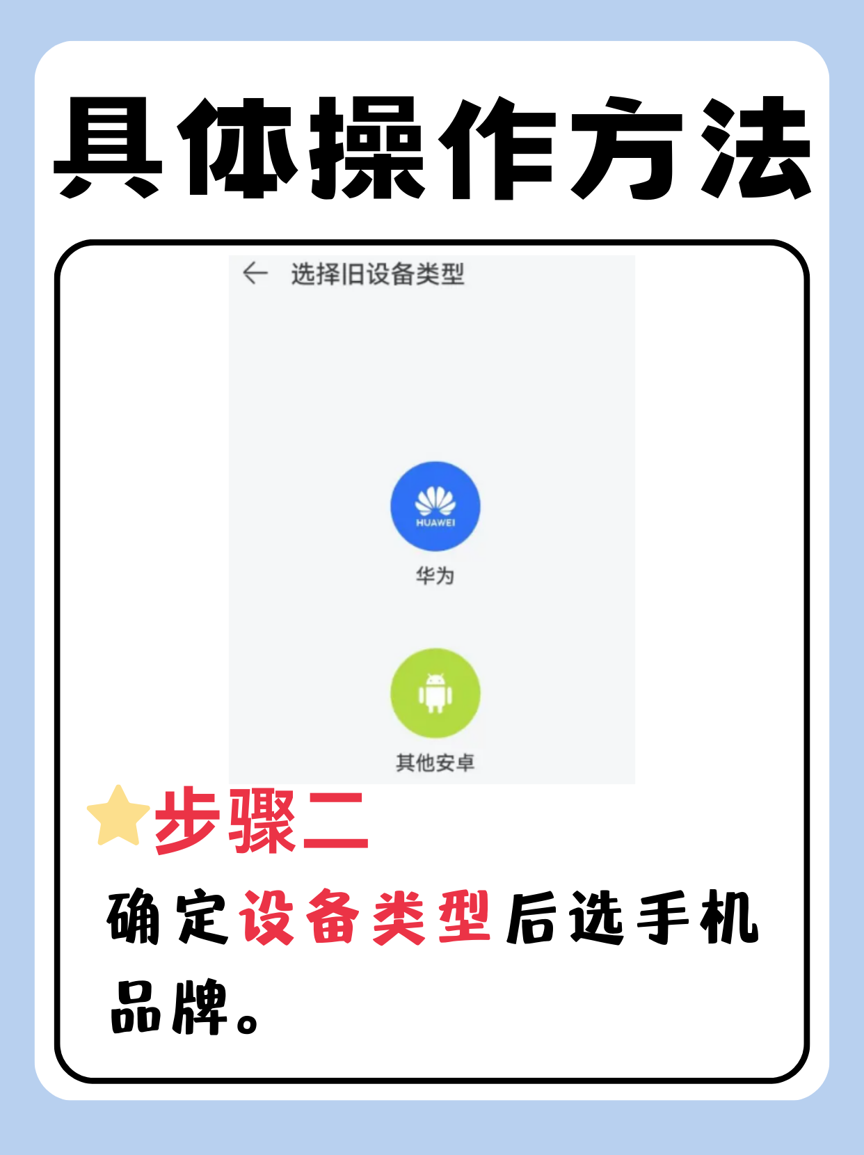 互传pc版连接手机安卓手机传输到另一个手机