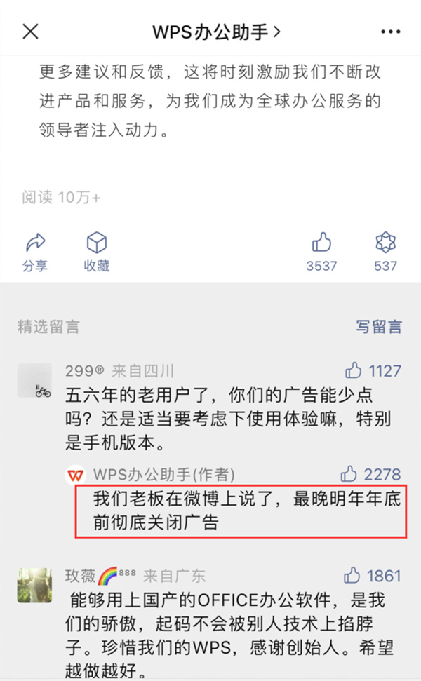 手机版wps自动关闭网络手机wifi为什么会自动关闭-第1张图片-太平洋在线下载