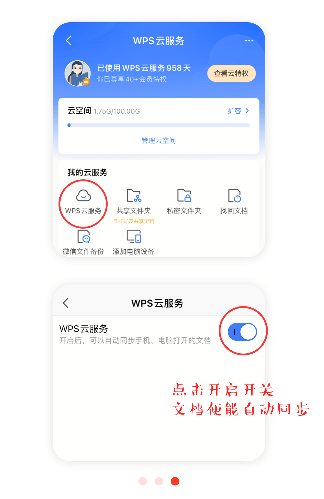 手机版wps自动关闭网络手机wifi为什么会自动关闭-第2张图片-太平洋在线下载