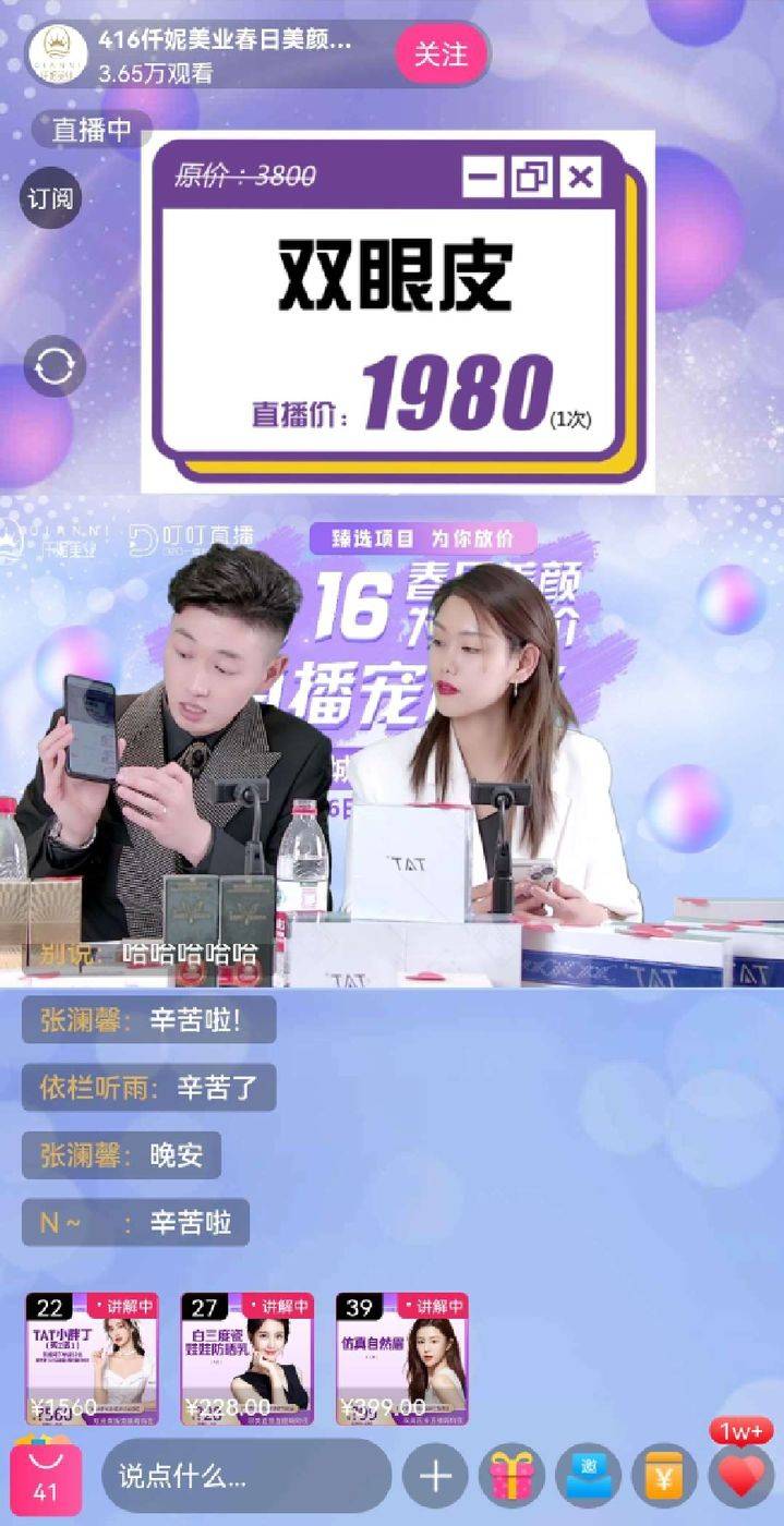 虫虫直播苹果版破解版小苹果tv破解版最新版-第2张图片-太平洋在线下载