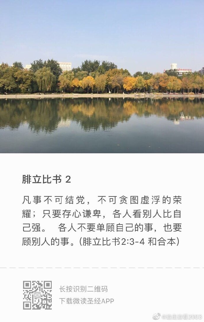 轻读圣经下载手机版圣经有声朗读手机版