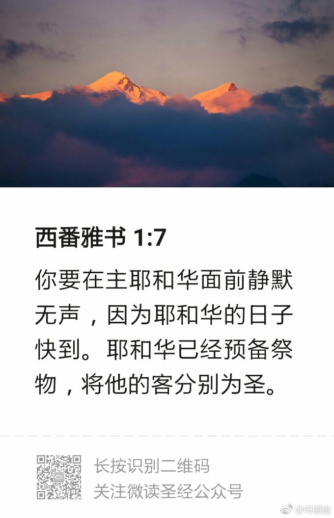 轻读圣经下载手机版圣经有声朗读手机版-第2张图片-太平洋在线下载